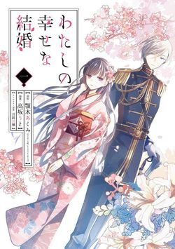 Phim Watashi no Shiawase na Kekkon