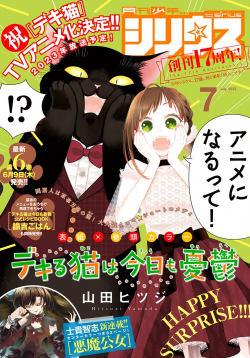 Phim Dekiru Neko wa Kyou mo Yuuutsu