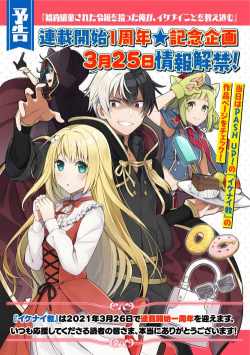 Phim Konyaku Haki sareta Reijo wo Hirotta Ore ga, Ikenai Koto wo Oshiekomu