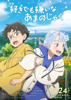 Phim Suki demo Kirai na Amanojaku My Oni Girl