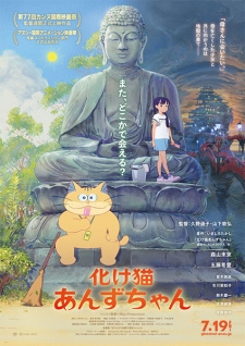 Phim Bakeneko Anzu-chan
