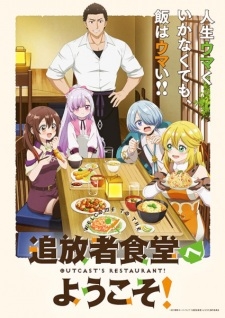 Phim Tsuihousha Shokudou e Youkoso!