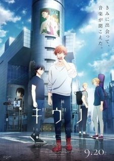 Phim Given Movie 3: Umi e