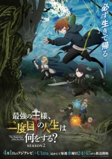 Phim Saikyou no Ousama, Nidome no Jinsei wa Nani wo Suru? 2nd Season