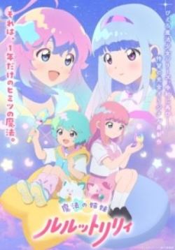 Phim Mahou no Shimai Lulutto Lilly