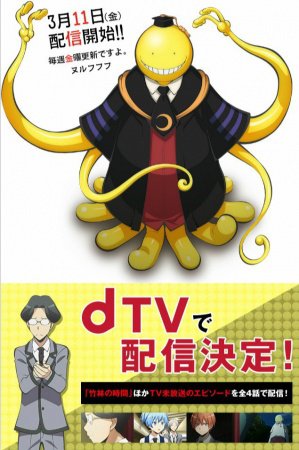 Phim Ansatsu Kyoushitsu (TV) 2nd Season: Kagaijugyou-hen