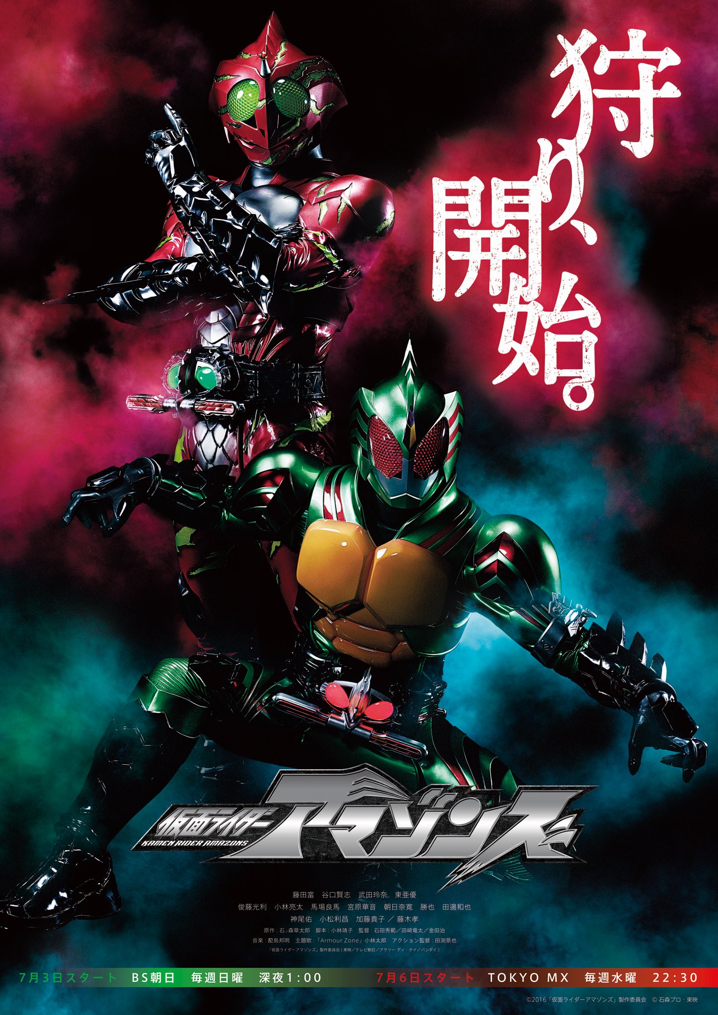 Phim Kamen Rider Amazon 2