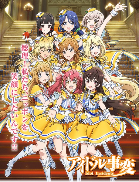 Phim Idol Jihen