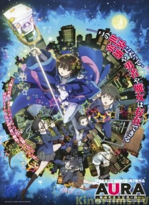 Phim Aura: Maryuuinkouga Saigo no Tatakai