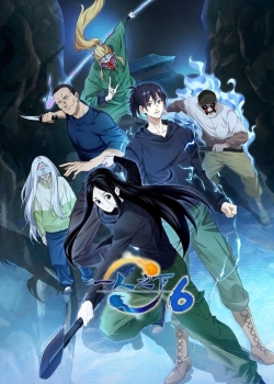 Hitori No Shita: The Outcast 6th Season