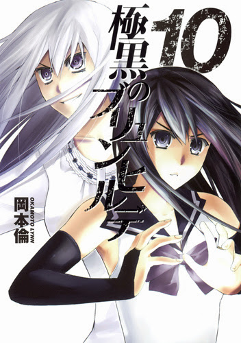 Phim Gokukoku no Brynhildr Special