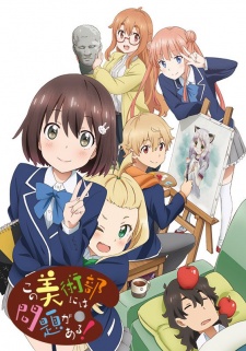 Phim Kono Bijutsubu ni wa Mondai ga Aru!